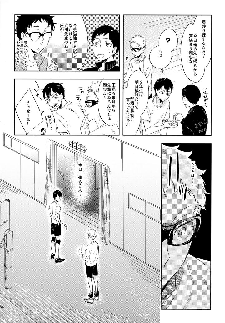 Haikyuu-Dj-Hq-Set２By-Udon2Soba-Tempura-Tamao-Jp page 163