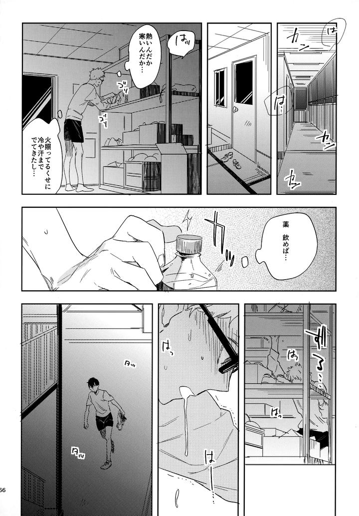 Haikyuu-Dj-Hq-Set２By-Udon2Soba-Tempura-Tamao-Jp page 165