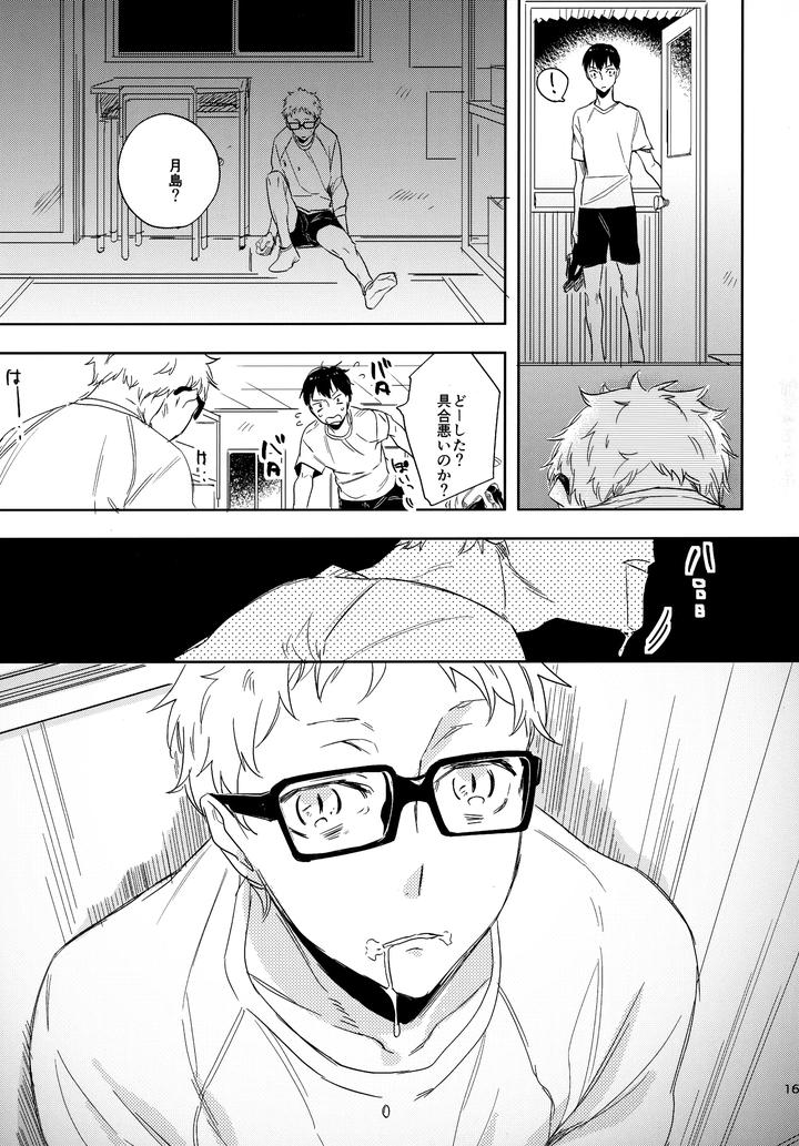 Haikyuu-Dj-Hq-Set２By-Udon2Soba-Tempura-Tamao-Jp page 166
