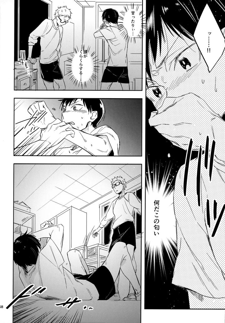 Haikyuu-Dj-Hq-Set２By-Udon2Soba-Tempura-Tamao-Jp page 167
