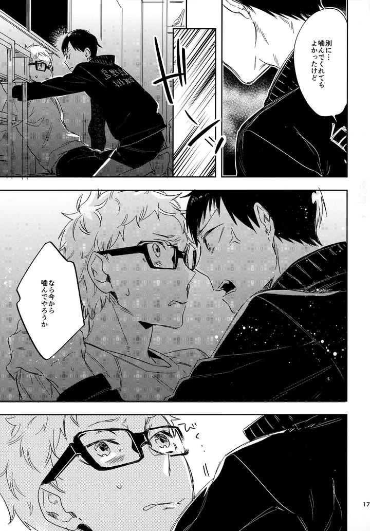 Haikyuu-Dj-Hq-Set２By-Udon2Soba-Tempura-Tamao-Jp page 172