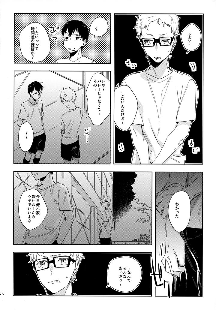 Haikyuu-Dj-Hq-Set２By-Udon2Soba-Tempura-Tamao-Jp page 175