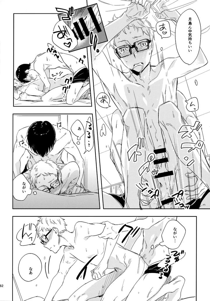 Haikyuu-Dj-Hq-Set２By-Udon2Soba-Tempura-Tamao-Jp page 181