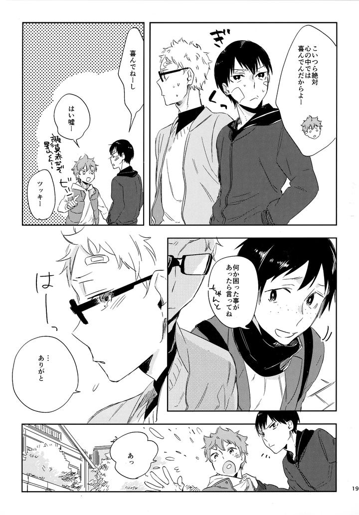 Haikyuu-Dj-Hq-Set２By-Udon2Soba-Tempura-Tamao-Jp page 192