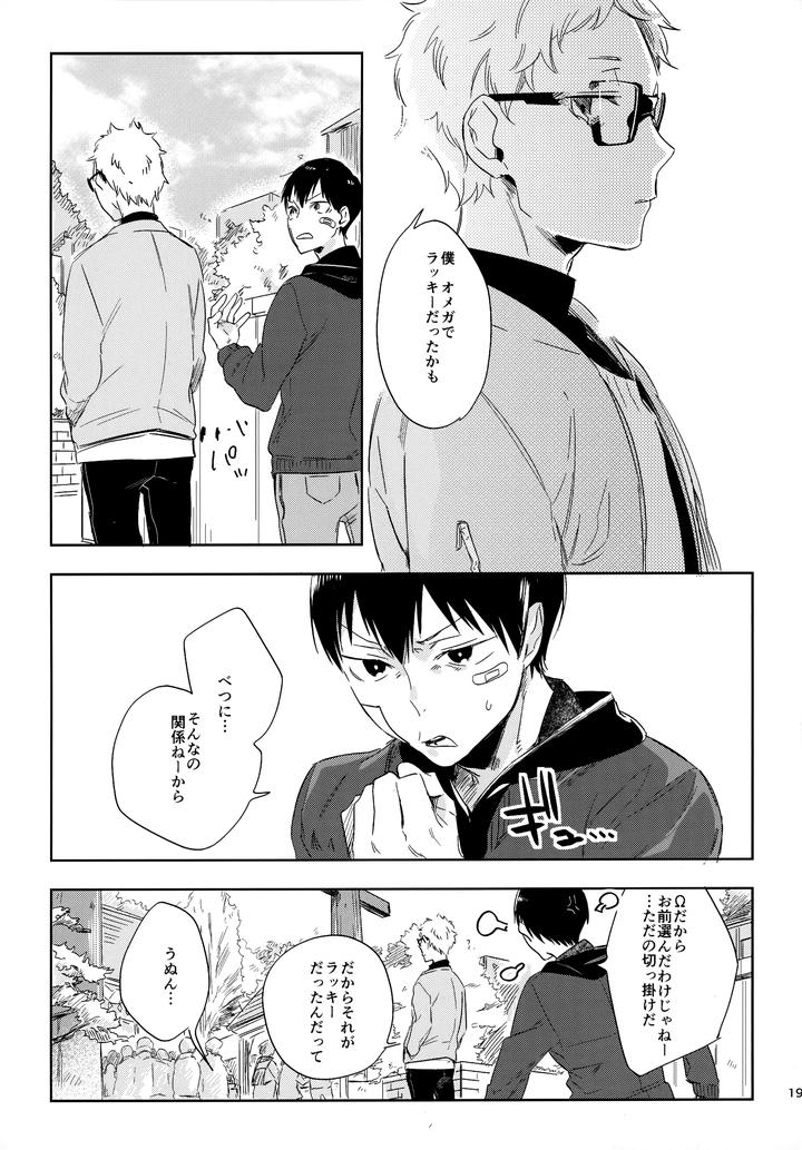 Haikyuu-Dj-Hq-Set２By-Udon2Soba-Tempura-Tamao-Jp page 194