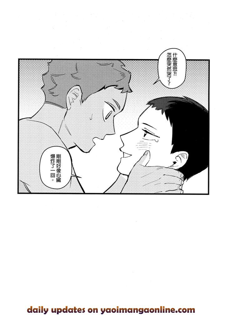 Haikyuu-Dj-I-Am-Telling-The-Truth-Okay-By-Ho-Uncensored-Chn page 16