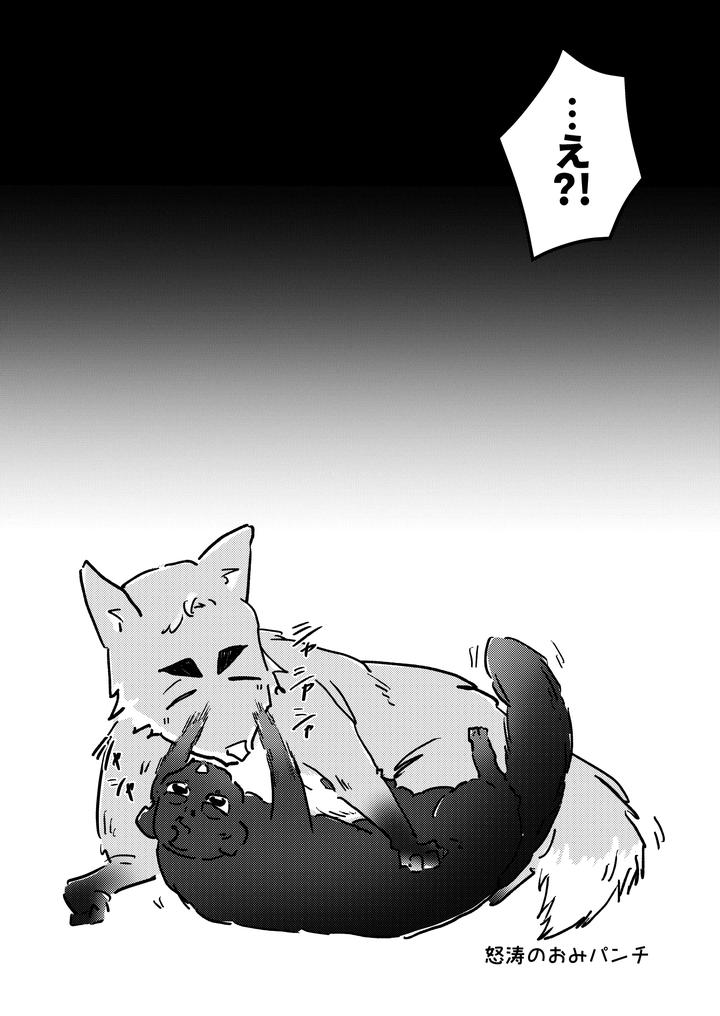 Haikyuu-Dj-Inhuman-Body-Temperature-By-Munen-Hotara-Jp page 36
