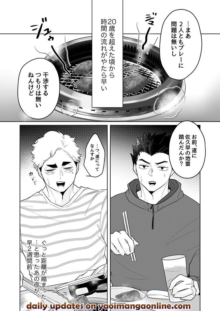 Haikyuu-Dj-Inhuman-Body-Temperature-By-Munen-Hotara-Jp page 37