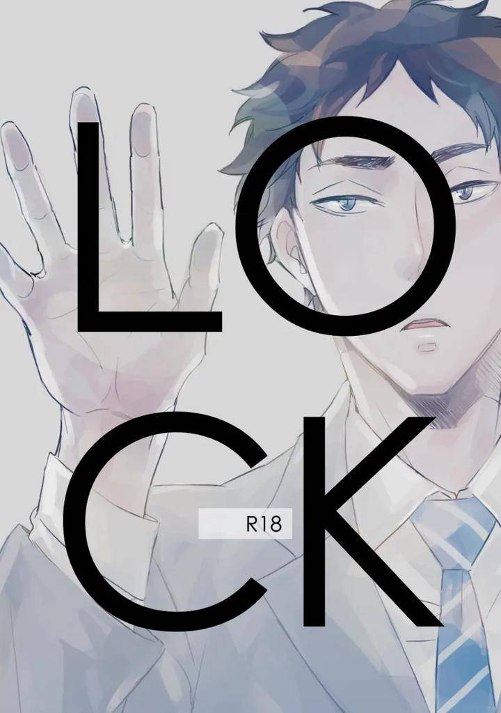 Haikyuu-Dj-Lock-By-En-En-Orie-Jp chapter_001 thumbnail