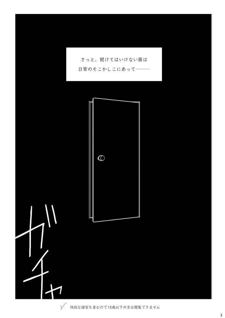 Haikyuu-Dj-Lock-By-En-En-Orie-Jp page 2