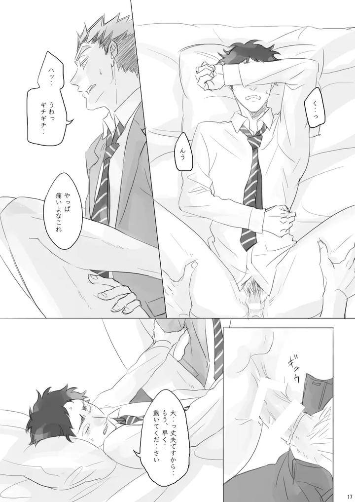 Haikyuu-Dj-Lock-By-En-En-Orie-Jp page 16