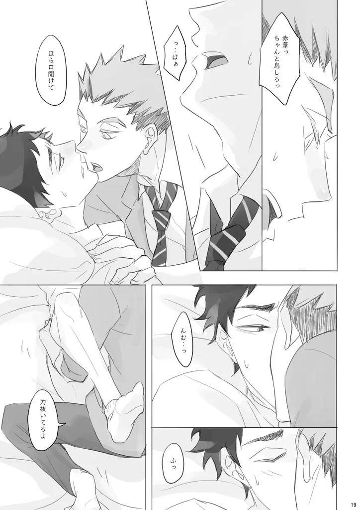 Haikyuu-Dj-Lock-By-En-En-Orie-Jp page 18