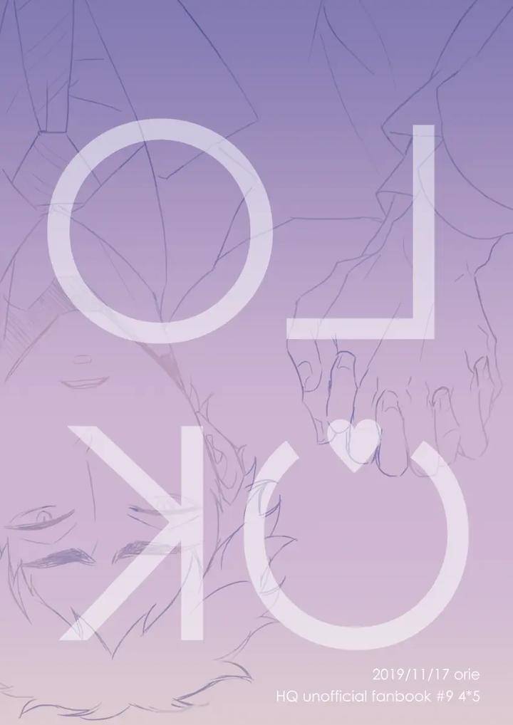 Haikyuu-Dj-Lock-By-En-En-Orie-Jp page 34