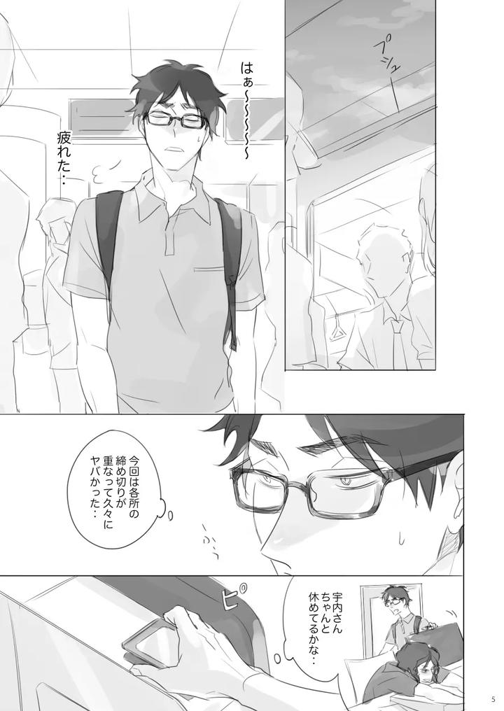 Haikyuu-Dj-Long-Distance-Shooting-Star-By-Enen-Jp page 4