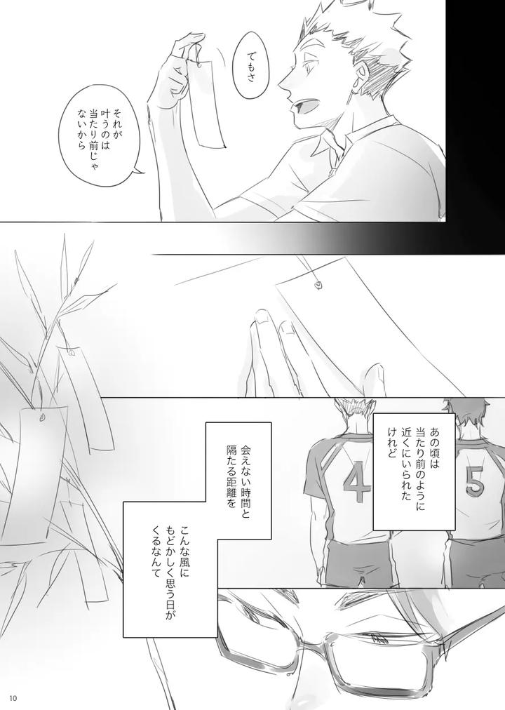 Haikyuu-Dj-Long-Distance-Shooting-Star-By-Enen-Jp page 9
