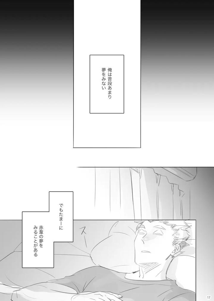 Haikyuu-Dj-Long-Distance-Shooting-Star-By-Enen-Jp page 16
