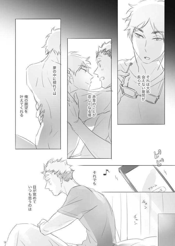 Haikyuu-Dj-Long-Distance-Shooting-Star-By-Enen-Jp page 17