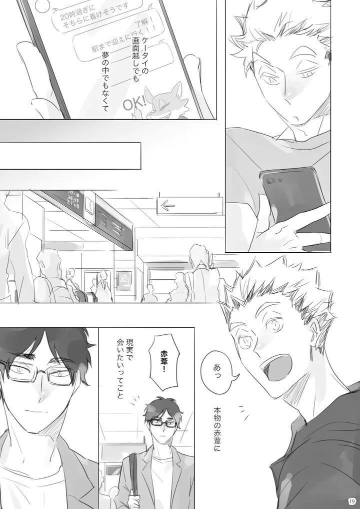 Haikyuu-Dj-Long-Distance-Shooting-Star-By-Enen-Jp page 18