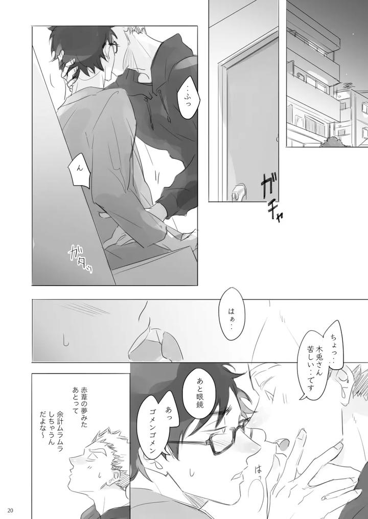 Haikyuu-Dj-Long-Distance-Shooting-Star-By-Enen-Jp page 19