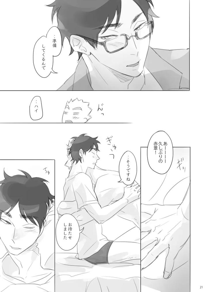Haikyuu-Dj-Long-Distance-Shooting-Star-By-Enen-Jp page 20