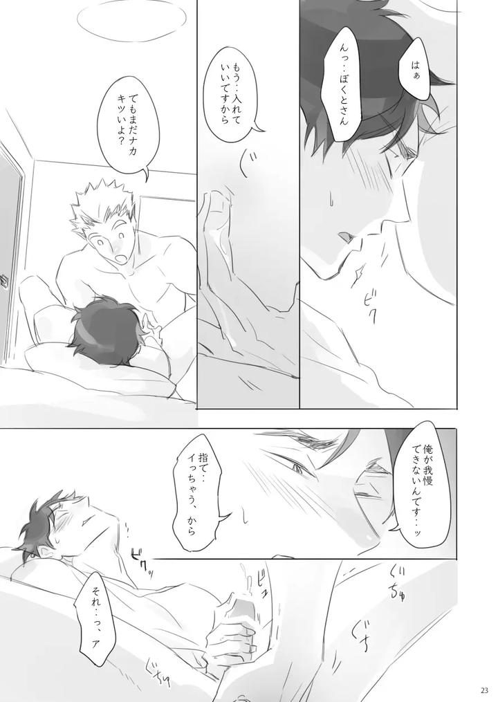 Haikyuu-Dj-Long-Distance-Shooting-Star-By-Enen-Jp page 22