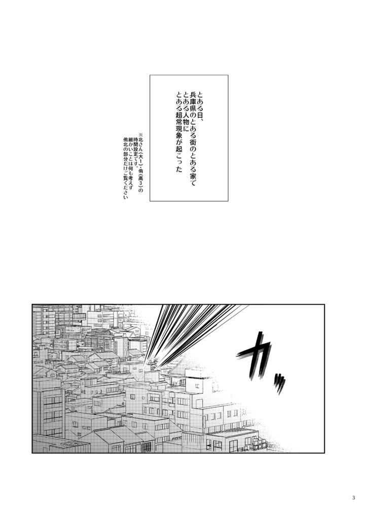 Haikyuu-Dj-Ore-No-Koto-Mite-Kita-San-By-Harukei-Yussu-Jp page 2