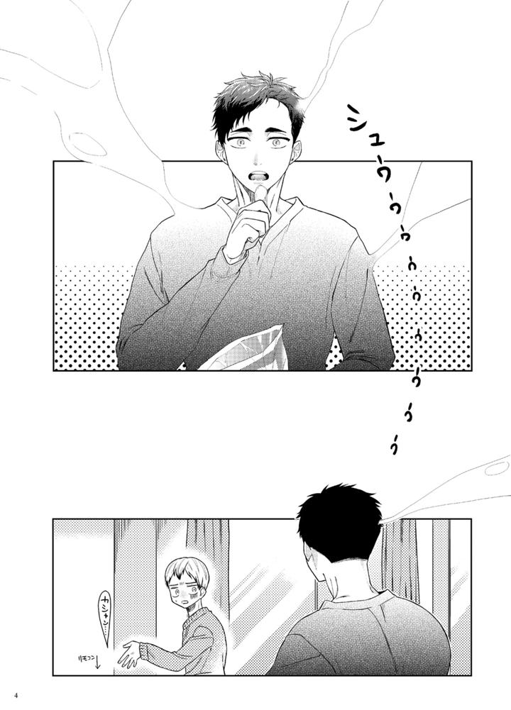 Haikyuu-Dj-Ore-No-Koto-Mite-Kita-San-By-Harukei-Yussu-Jp page 3