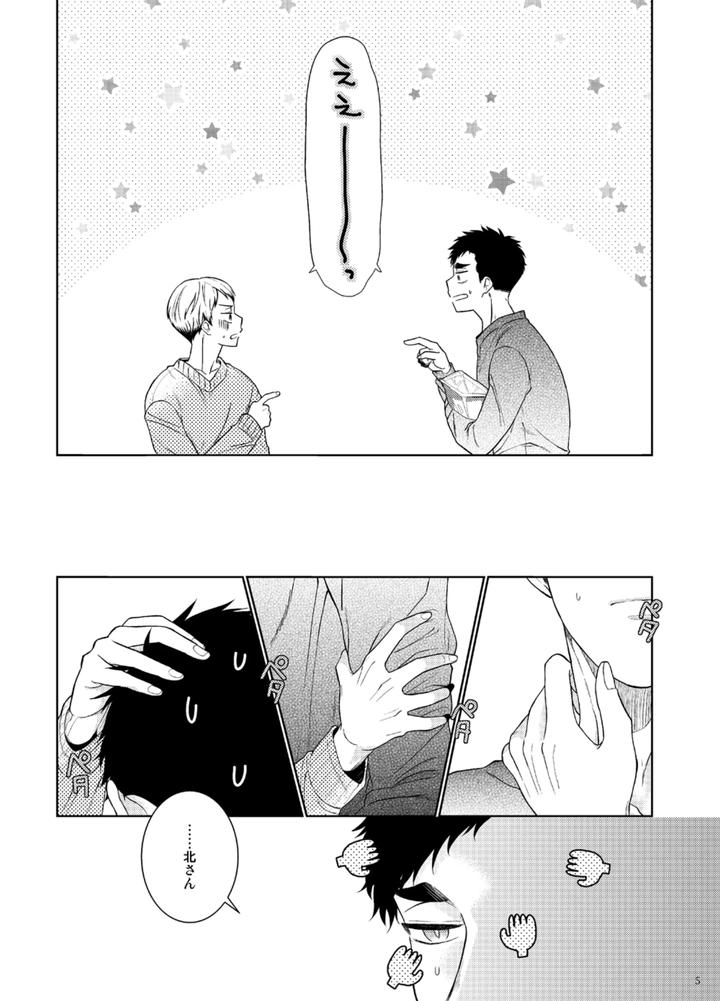 Haikyuu-Dj-Ore-No-Koto-Mite-Kita-San-By-Harukei-Yussu-Jp page 4