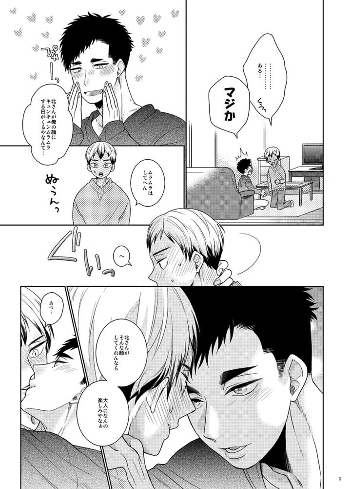 Haikyuu-Dj-Ore-No-Koto-Mite-Kita-San-By-Harukei-Yussu-Jp page 8