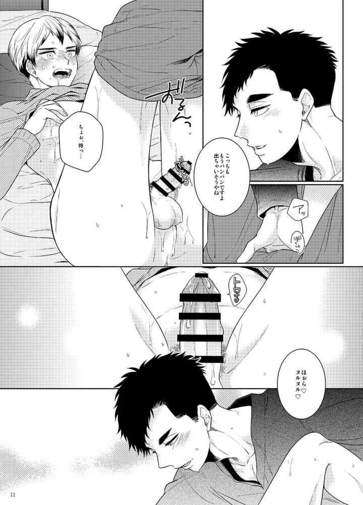Haikyuu-Dj-Ore-No-Koto-Mite-Kita-San-By-Harukei-Yussu-Jp page 11
