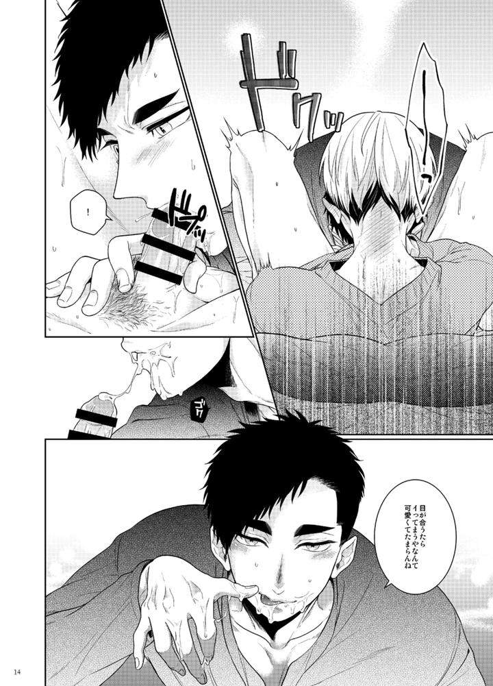 Haikyuu-Dj-Ore-No-Koto-Mite-Kita-San-By-Harukei-Yussu-Jp page 13