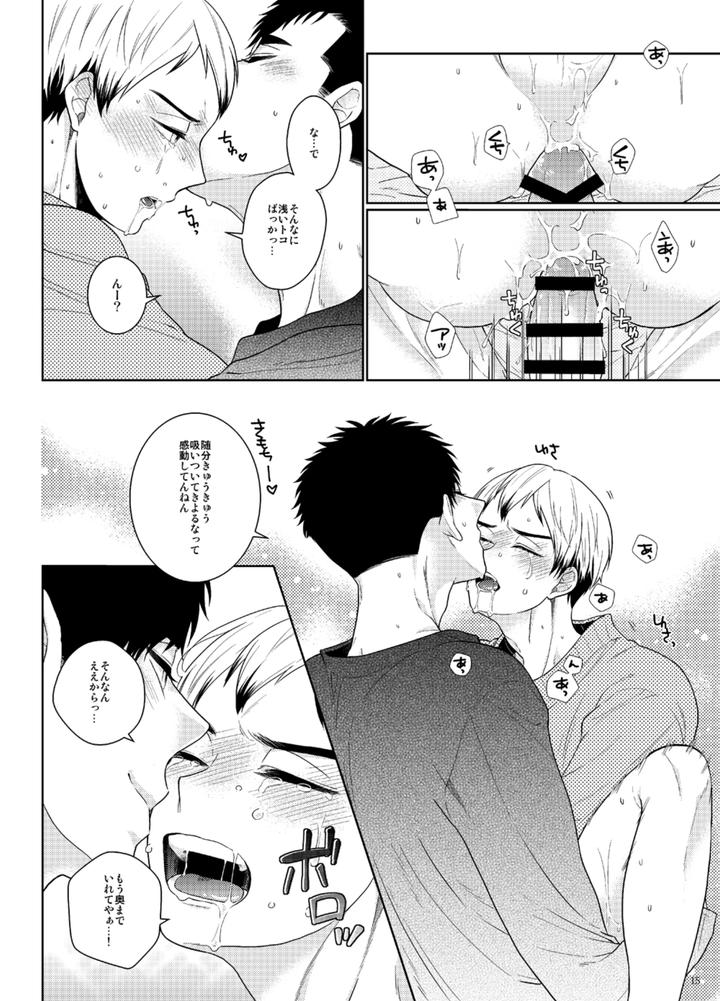 Haikyuu-Dj-Ore-No-Koto-Mite-Kita-San-By-Harukei-Yussu-Jp page 14