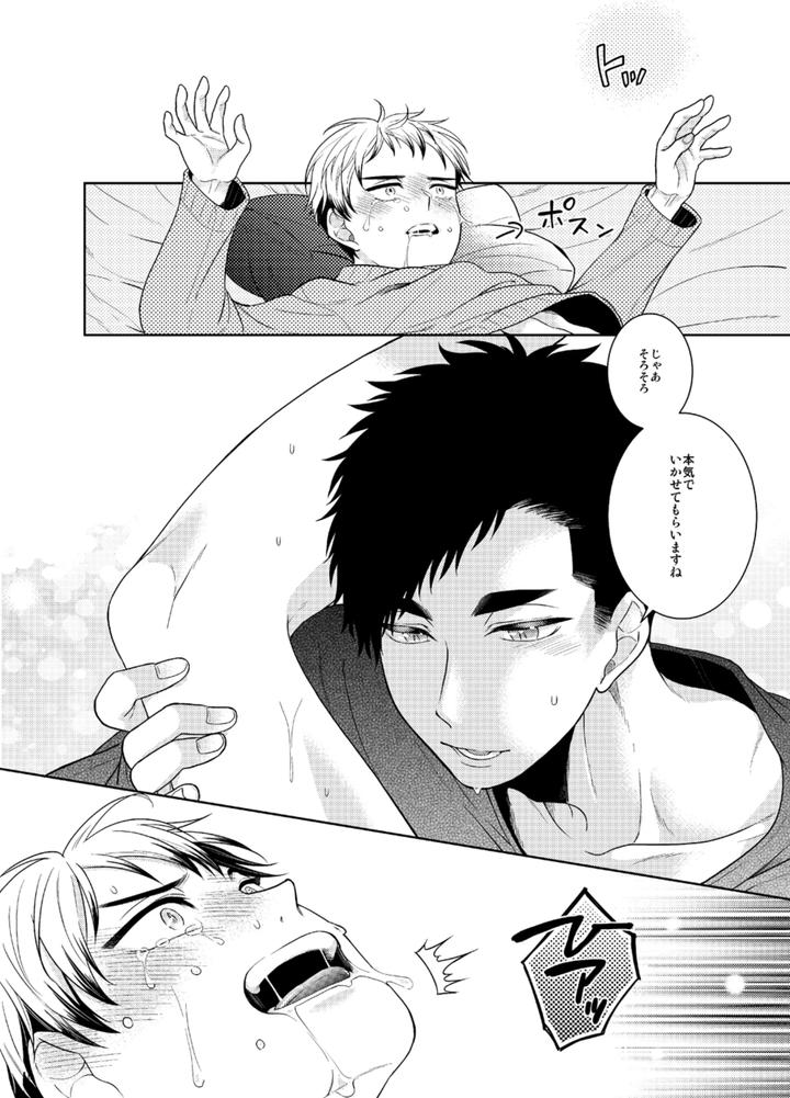 Haikyuu-Dj-Ore-No-Koto-Mite-Kita-San-By-Harukei-Yussu-Jp page 15