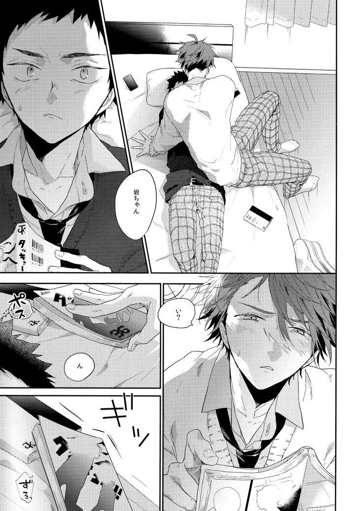 Haikyuu-Dj-Osananajimi-Gentei-By-Uchidome-Konno-Jp page 2