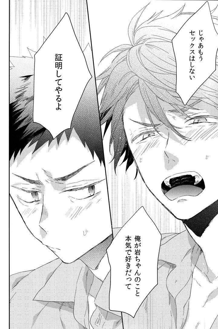 Haikyuu-Dj-Osananajimi-Gentei-By-Uchidome-Konno-Jp page 9