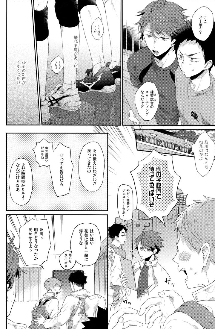 Haikyuu-Dj-Osananajimi-Gentei-By-Uchidome-Konno-Jp page 19