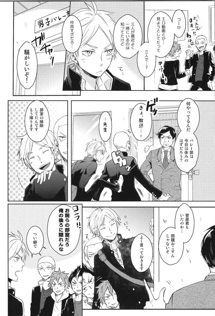 Haikyuu-Dj-Replay-Suga-Day-Reprint-Book-By-Catsnake-75-Jp page 11
