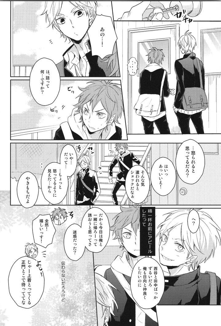 Haikyuu-Dj-Replay-Suga-Day-Reprint-Book-By-Catsnake-75-Jp page 13