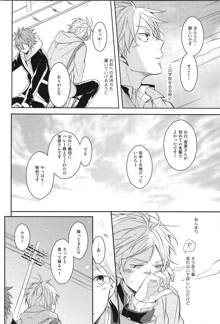Haikyuu-Dj-Replay-Suga-Day-Reprint-Book-By-Catsnake-75-Jp page 15