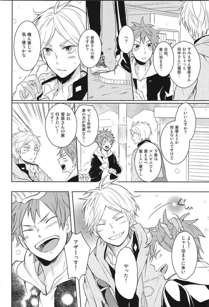 Haikyuu-Dj-Replay-Suga-Day-Reprint-Book-By-Catsnake-75-Jp page 17