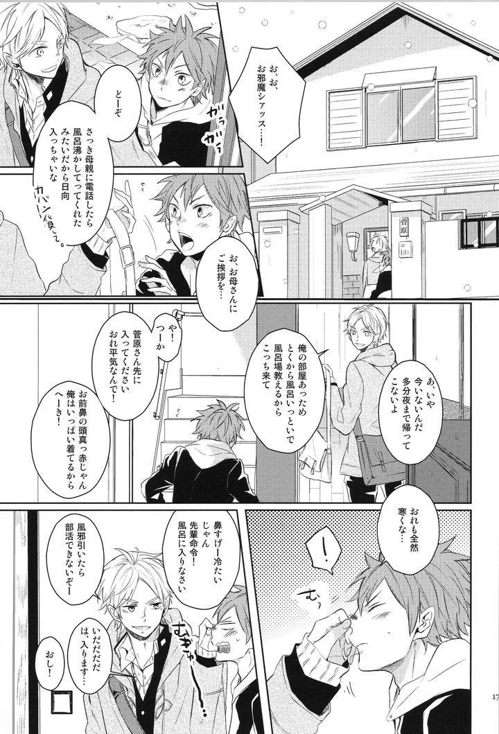 Haikyuu-Dj-Replay-Suga-Day-Reprint-Book-By-Catsnake-75-Jp page 18
