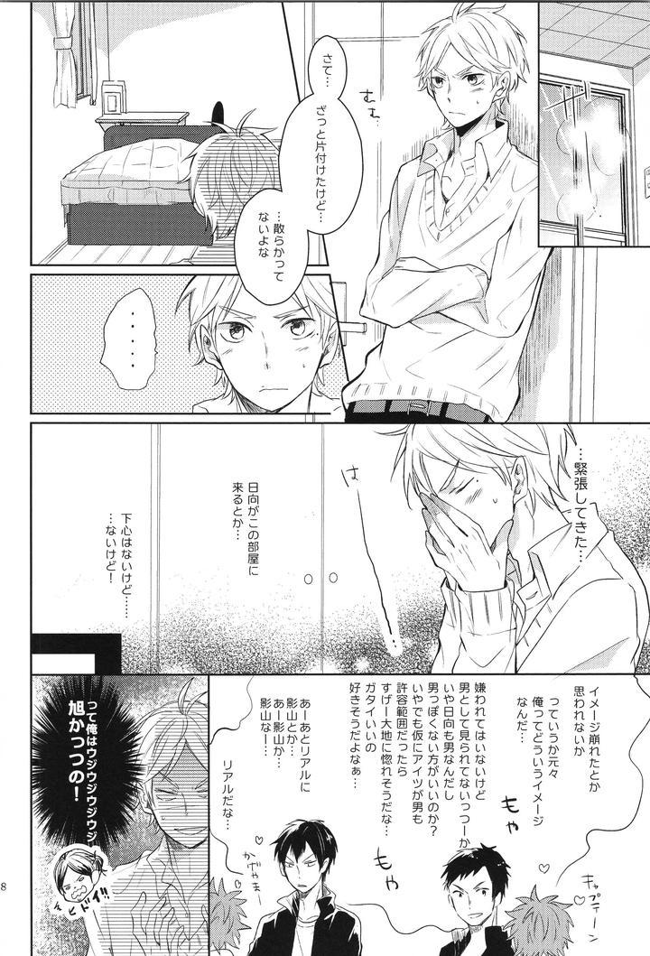 Haikyuu-Dj-Replay-Suga-Day-Reprint-Book-By-Catsnake-75-Jp page 19