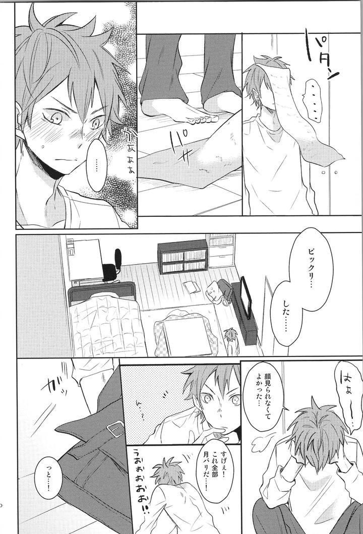 Haikyuu-Dj-Replay-Suga-Day-Reprint-Book-By-Catsnake-75-Jp page 21