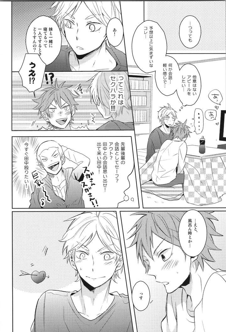 Haikyuu-Dj-Replay-Suga-Day-Reprint-Book-By-Catsnake-75-Jp page 25