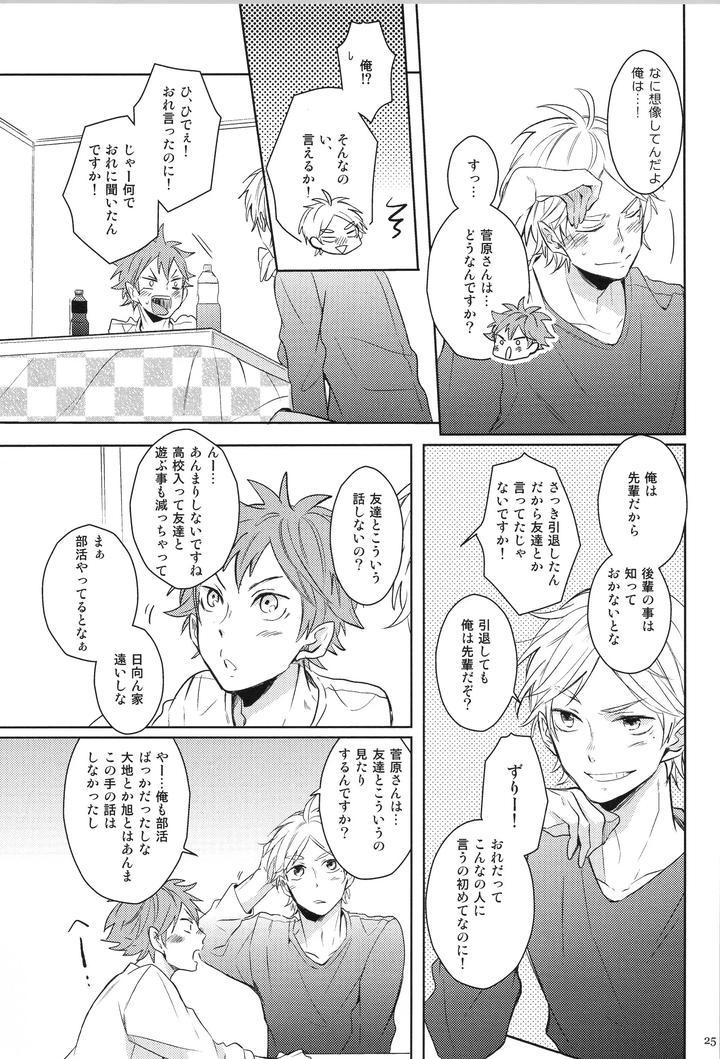 Haikyuu-Dj-Replay-Suga-Day-Reprint-Book-By-Catsnake-75-Jp page 26