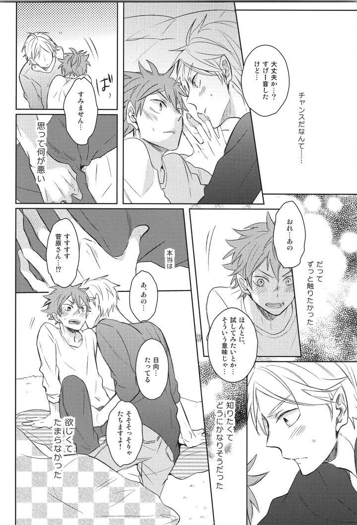 Haikyuu-Dj-Replay-Suga-Day-Reprint-Book-By-Catsnake-75-Jp page 29