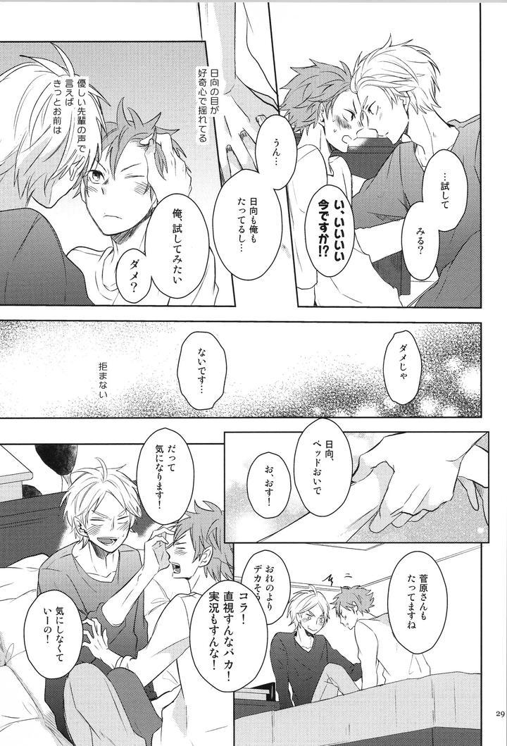 Haikyuu-Dj-Replay-Suga-Day-Reprint-Book-By-Catsnake-75-Jp page 30