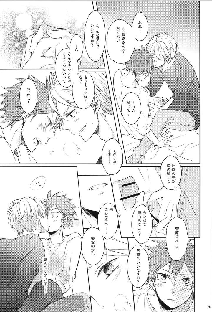 Haikyuu-Dj-Replay-Suga-Day-Reprint-Book-By-Catsnake-75-Jp page 32
