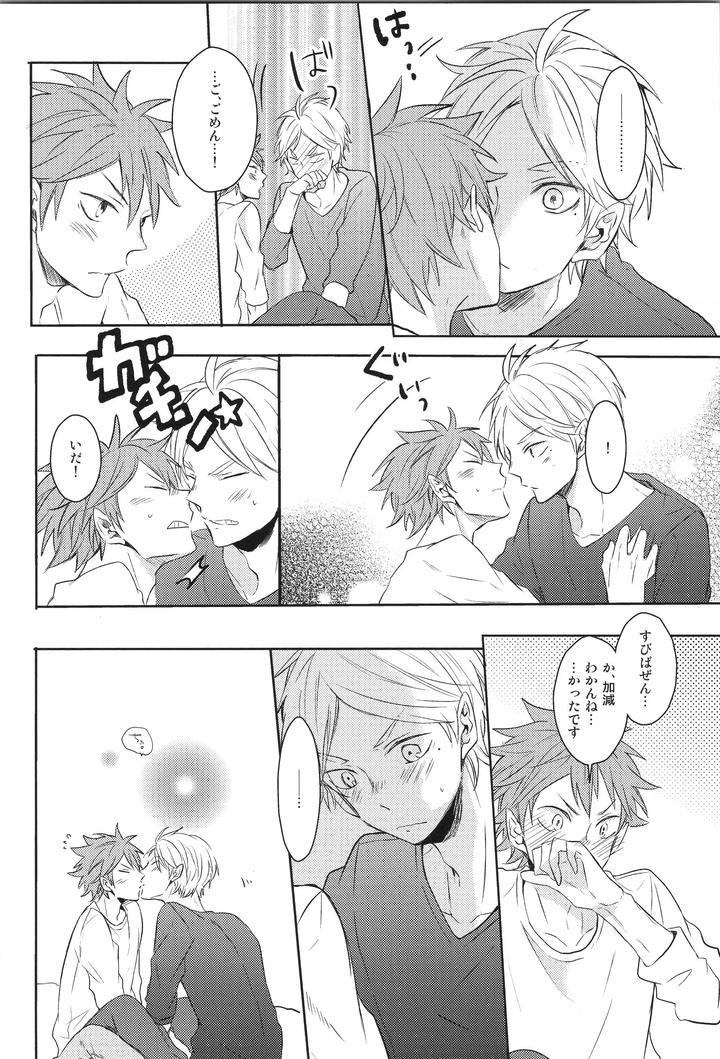 Haikyuu-Dj-Replay-Suga-Day-Reprint-Book-By-Catsnake-75-Jp page 33