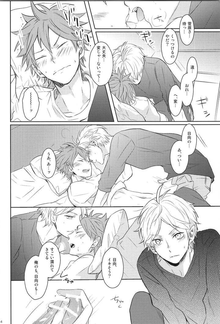 Haikyuu-Dj-Replay-Suga-Day-Reprint-Book-By-Catsnake-75-Jp page 35